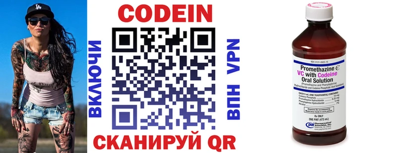 Купить где  Самара  Кодеиновый сироп Lean напиток Lean (лин) 